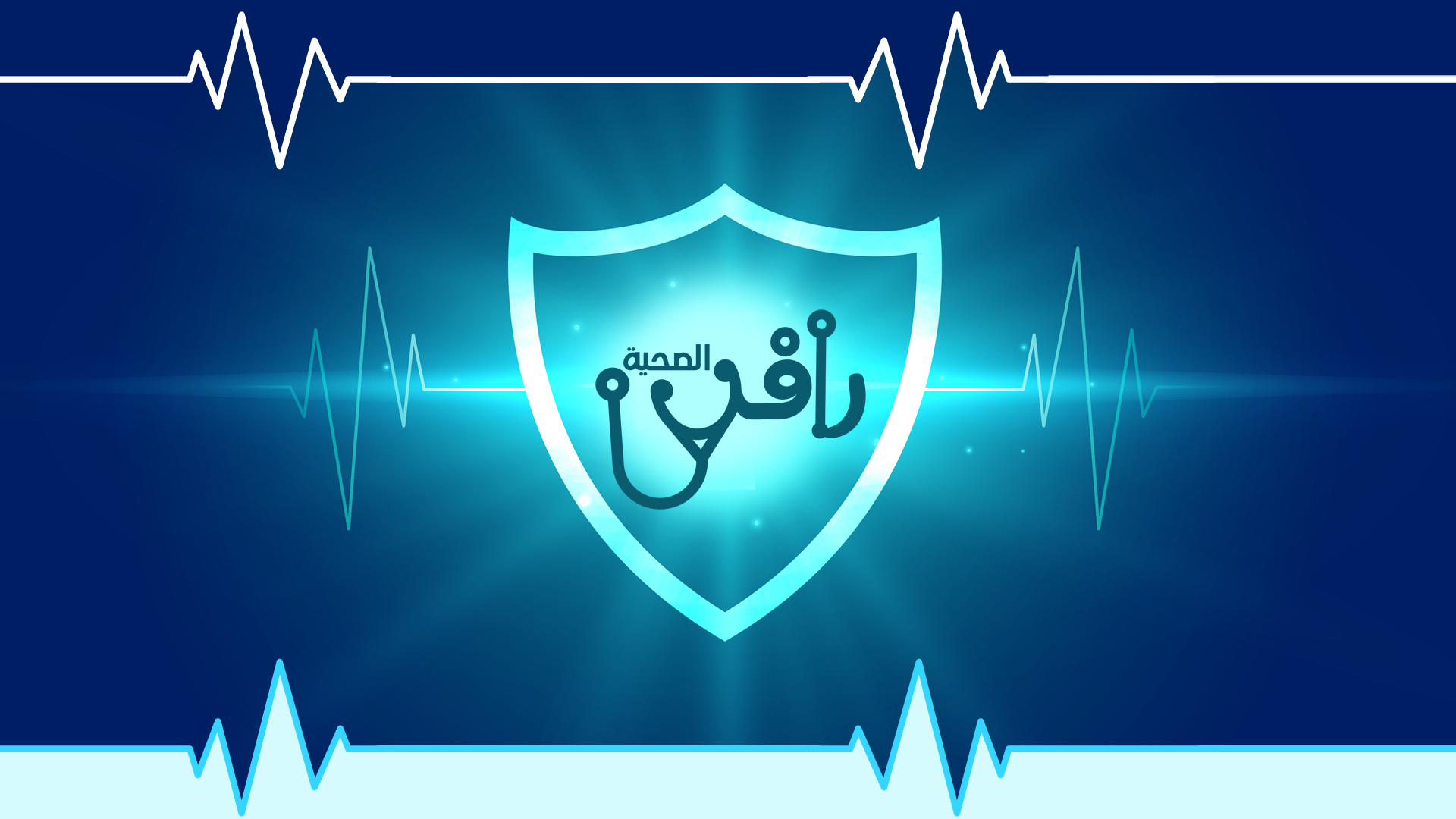 الجمعية السعودية لطب الأطفال حديثي الولادة