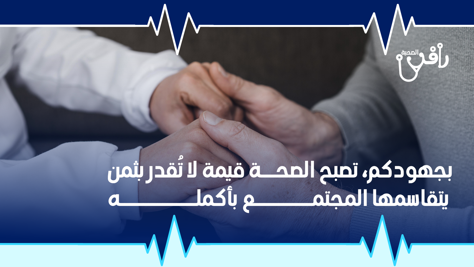 الجمعية السعودية لطب الأطفال حديثي الولادة